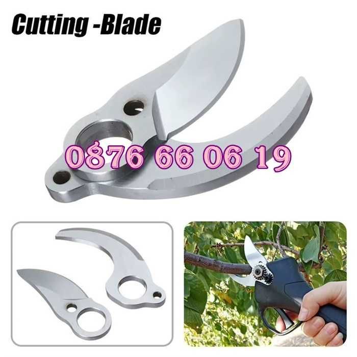 Резервен нож за акумулаторна лозарска ножица, градинска ножица