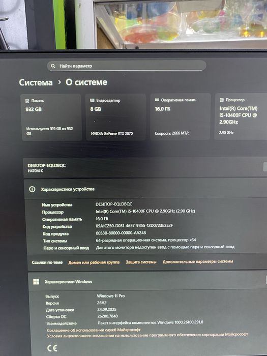 Продам Игровой Пк