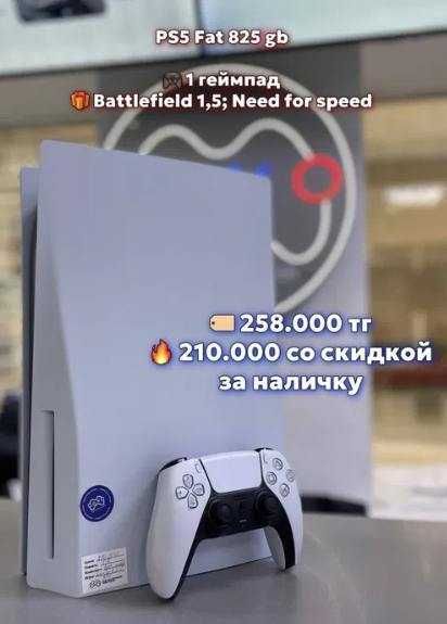 PlayStation 5 с гарантией (игры в подарок)