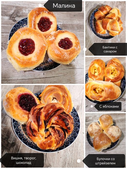 Сдобные Булочки на заказ