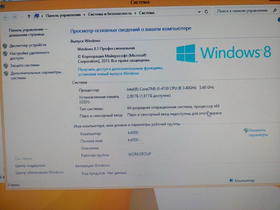 Пррдам компьютер