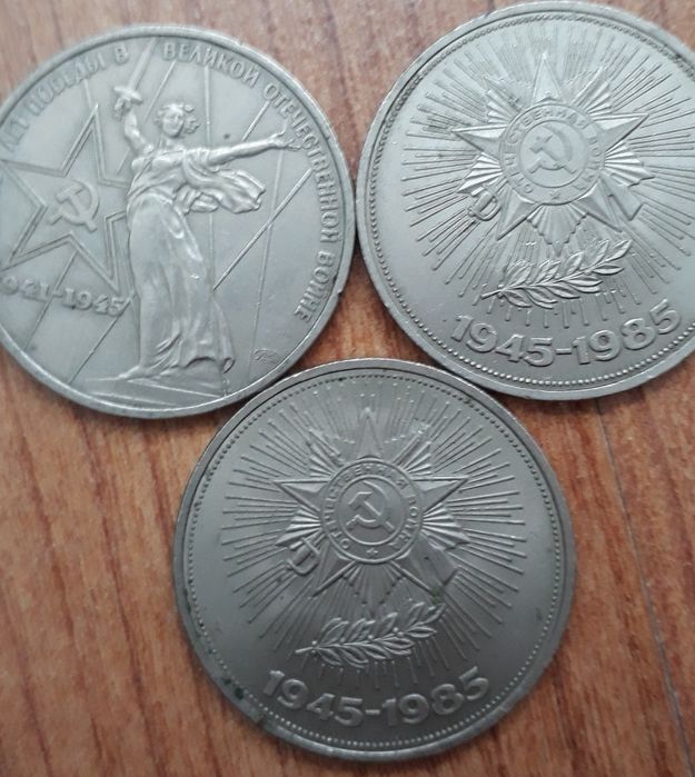 Юбилейные советские рубли.