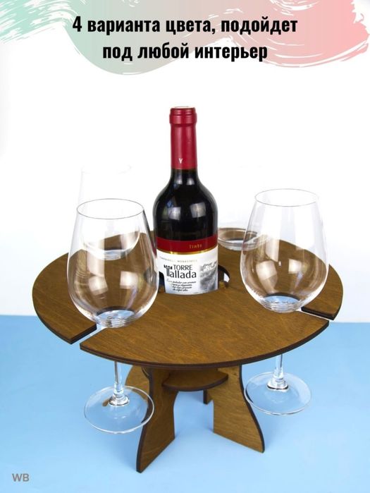 Винный столик для вина деревянный поднос Менажница Винница