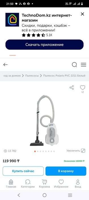 Пылесос Polaris PVS 2211