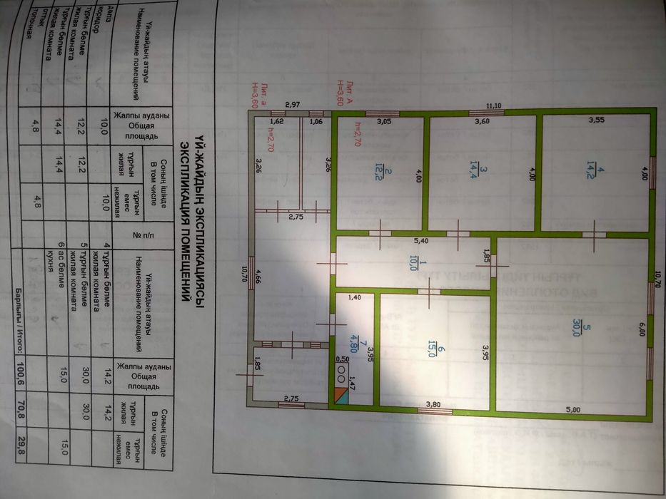 Продам большой теплый дом