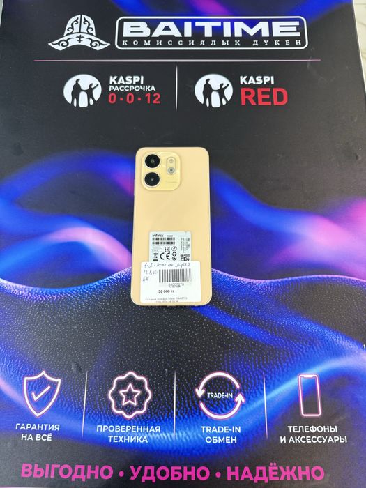 SMART S  128GB | 0-0-12  Рассрочка | Без % | Baitimes