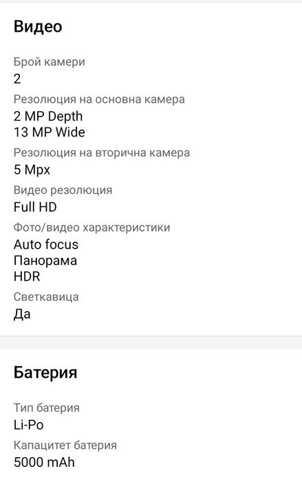 Телефон Xiaomi Redmi 9C