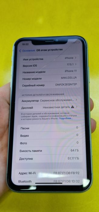 Айфон 11 срочно .