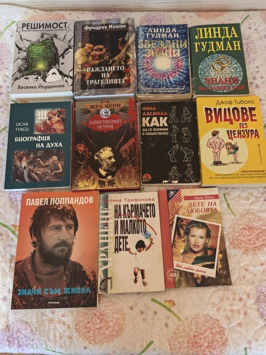 Продавам запазени книги