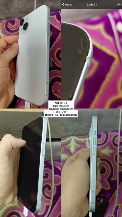 Iphone 15 128 гб с минусом