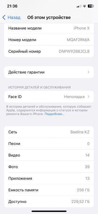 Айфйон х 256гб обмен