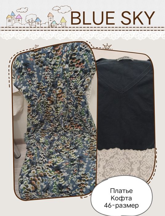 Отдам женские вещи. . Пишите