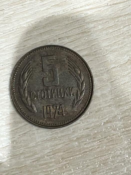 Българска монета