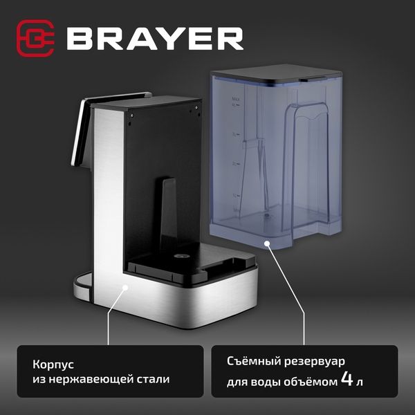 Термопот BRAYER BR6002, 2600