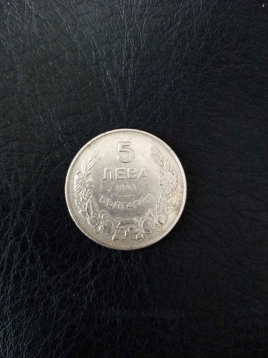 5,10,20стотинки-1962год, 1,2 лева от 1969г. сребърна монета 1лв 1891 г