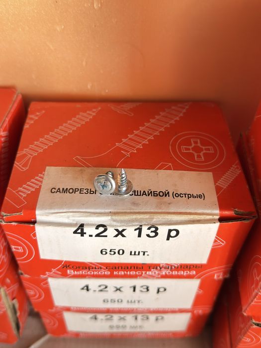 Продам крепёжный материал