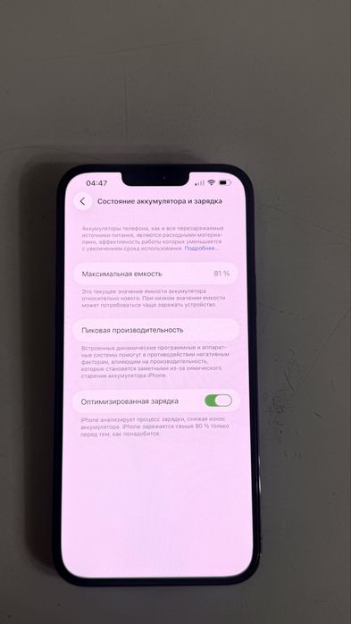Продам 13 про макс 256гб