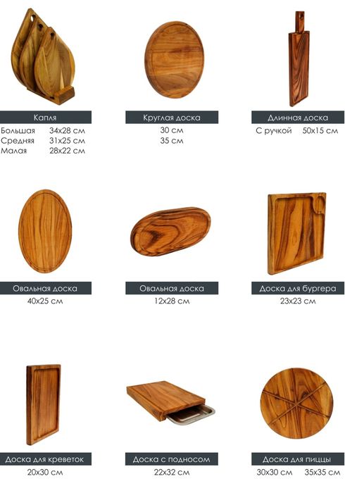 Деревянные посуды на заказ