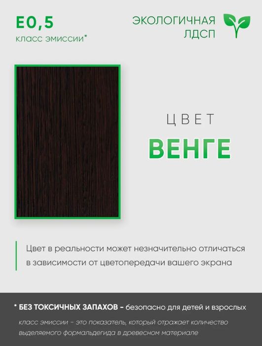 Полка для обуви .