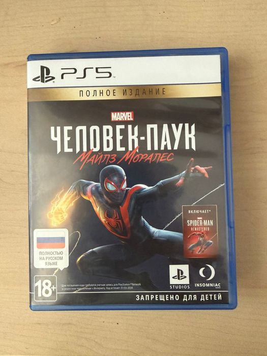 Продажа дисков на PlayStation 5