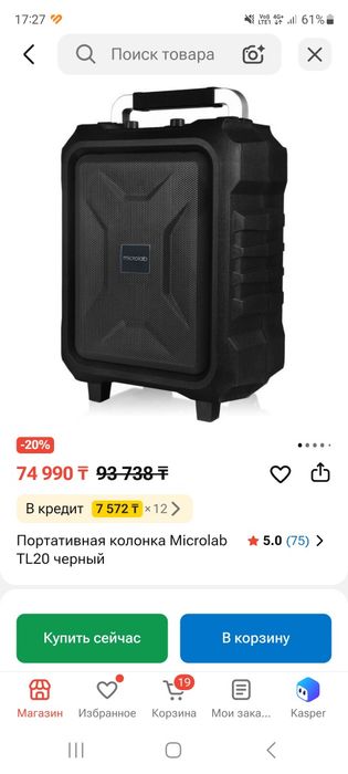 Блютуз колонка microlab