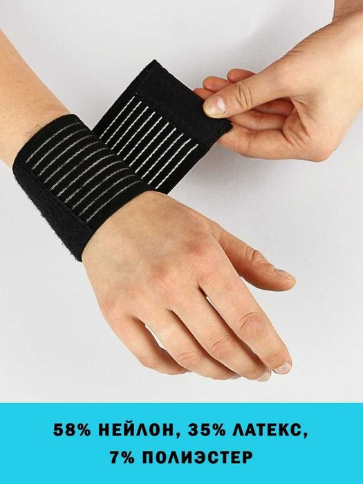 Эластичный бинт, Бандаж колена, голеностопа, запястья