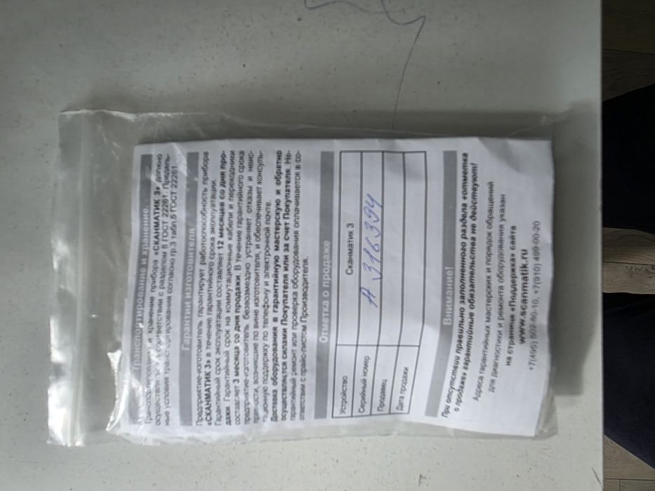 Сканматик 3 авто сканер продам