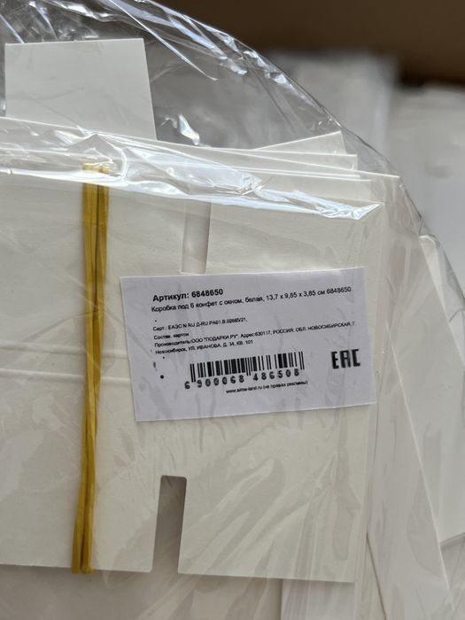 Коробка для конфет