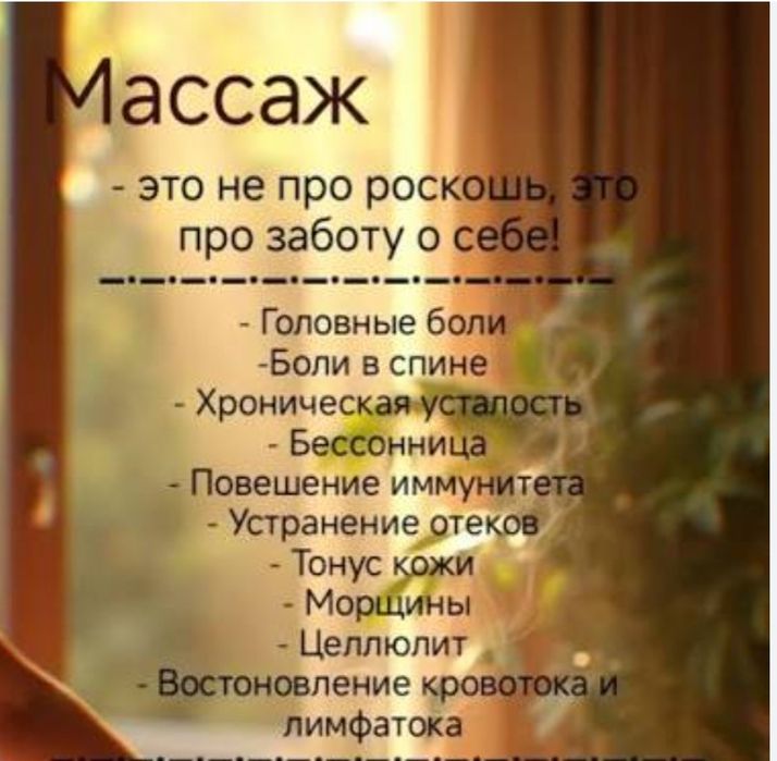 Массаж классический пилинг
