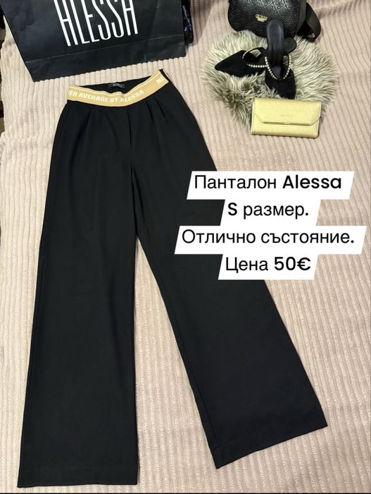 Панталони Alessa , Pause jeans и др.