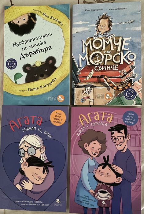 Детски книги в отлично състояние