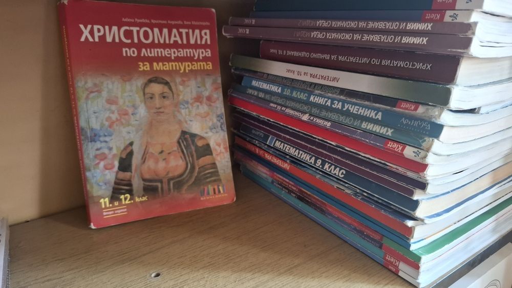 Учебници и учебни помагала, от 7-ми до 12-ти клас