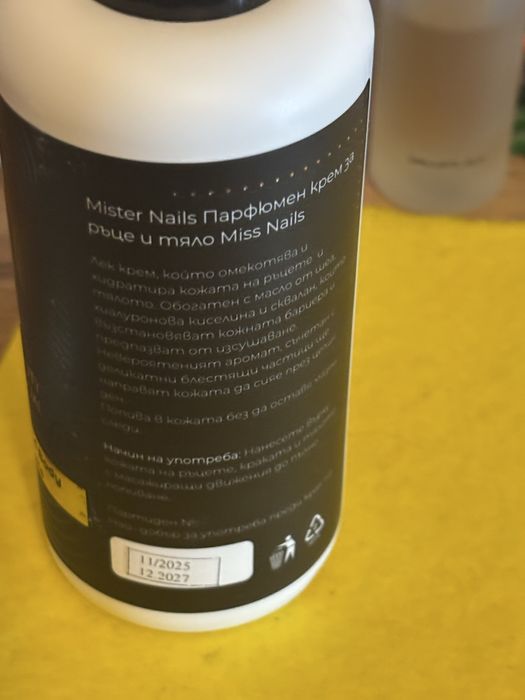 Лосион за тяло Mister Nails