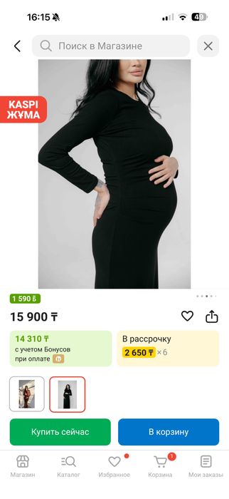 Продается Платье для беременных