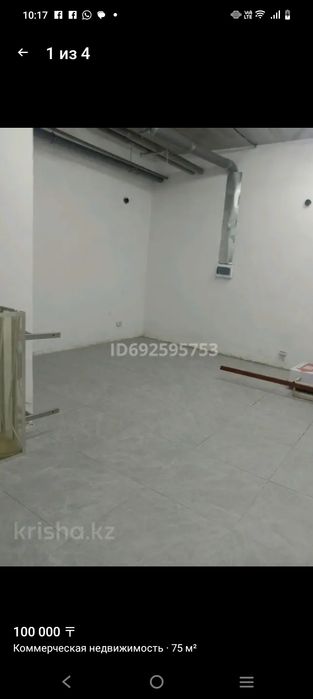 Продам Коммерцию с арендаторами