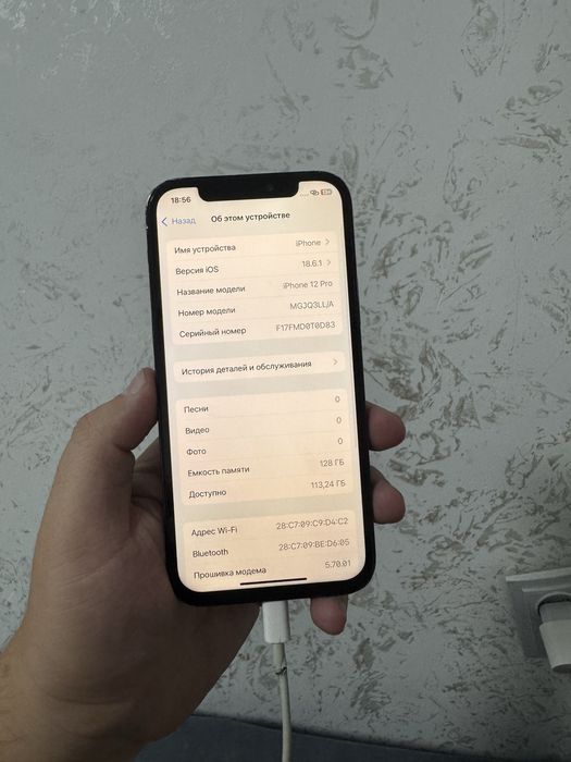 Айфон 12 про без коробки