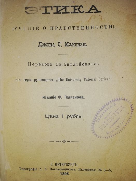 Книги философско-этические.