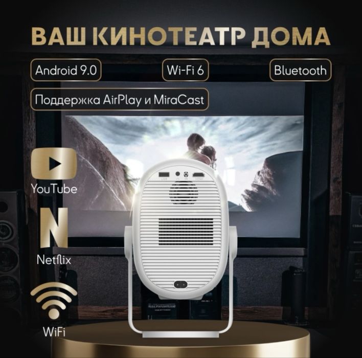 Проектор ZELLON H1