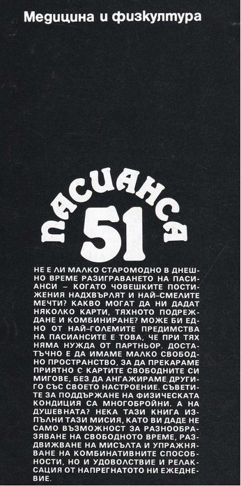 Продавам книги за забавления с карти