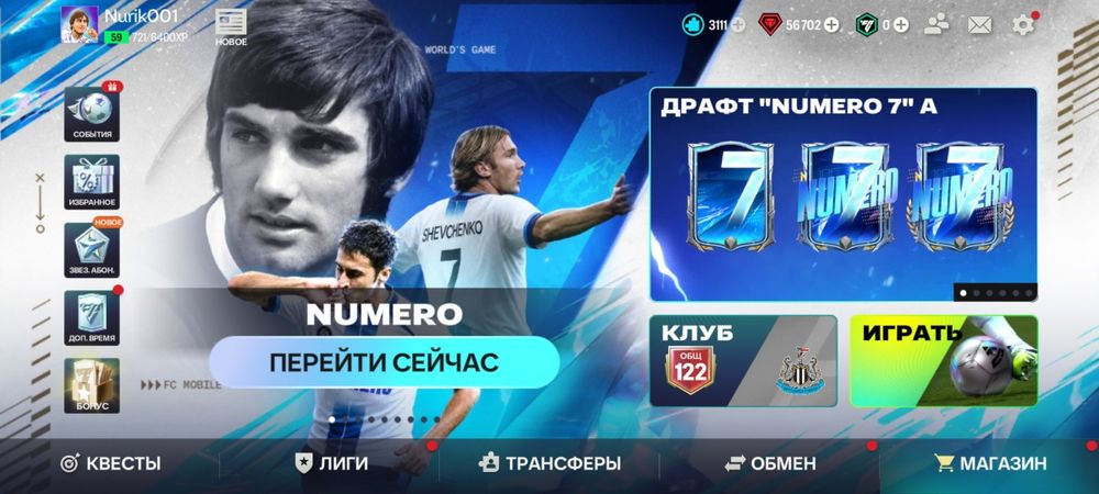 Фифа мобайл     .