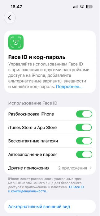 Iphone 13 128ГБ