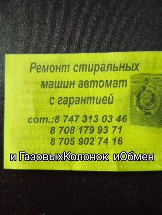 джакузи.  размер  на  рулетке