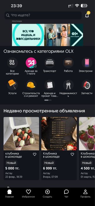 Клубника в шоколоде