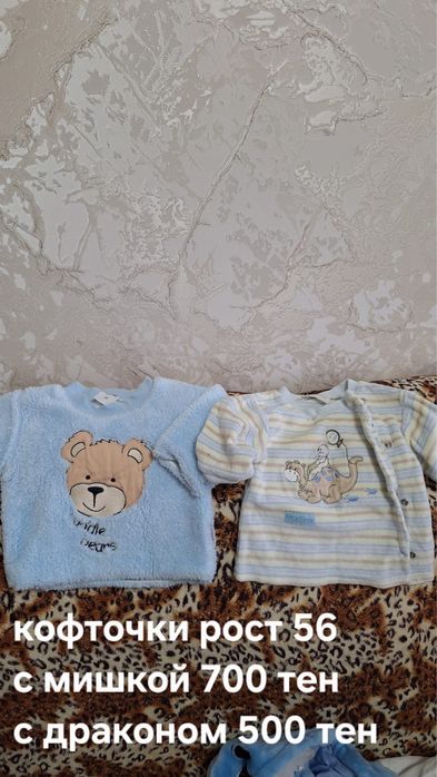 Кофты детские на мальчика