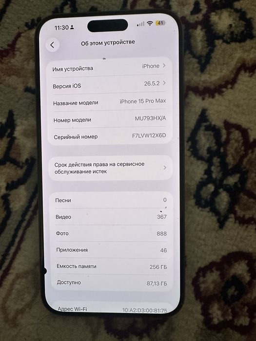 IPhone 15 Pro Max
