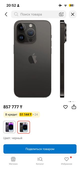 Продам оригинальный iPhone 14 Pro на 256 ГБ.