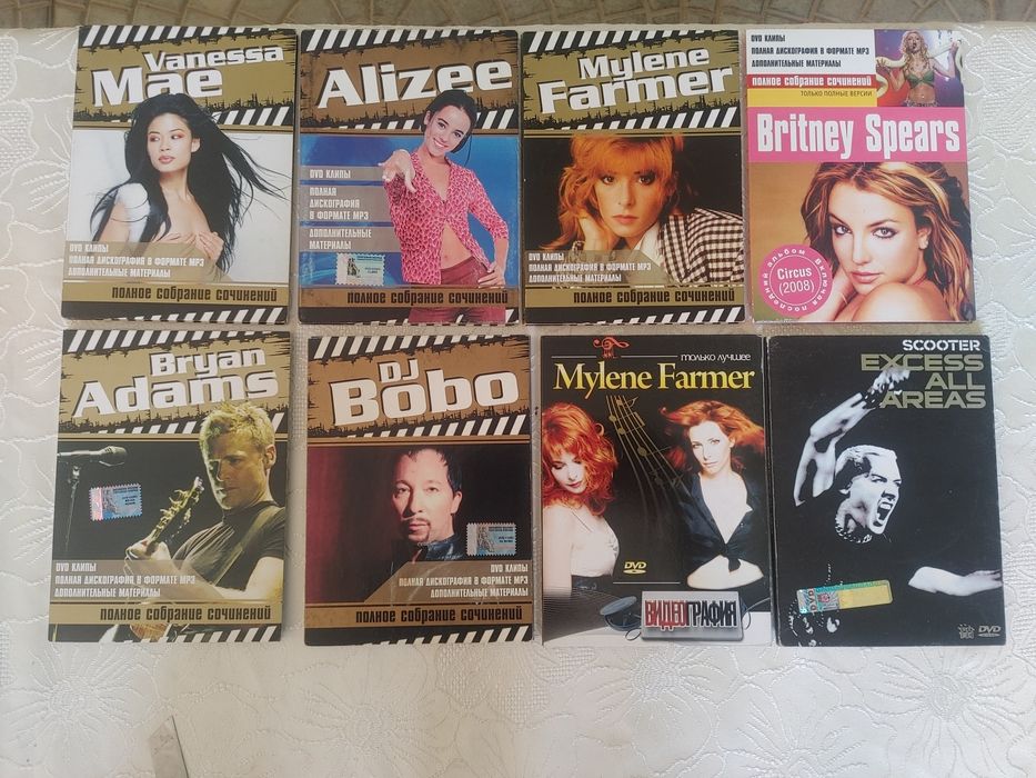 ДВД клипы  разные