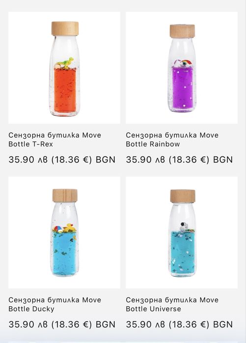 Сензорни бутилки - НОВИ