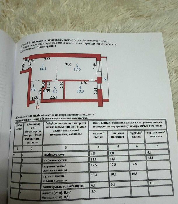 2 комнатная квартира на Ажаре
