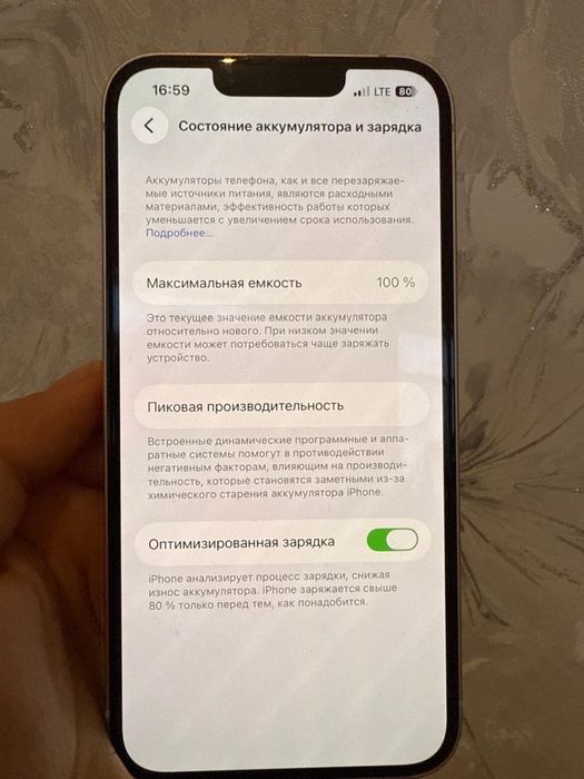 iphone 13/ Айфон13